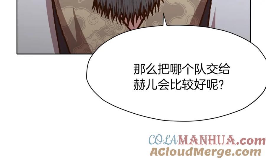 《肉身太脆，只好修仙了》第16话 药力 第201页