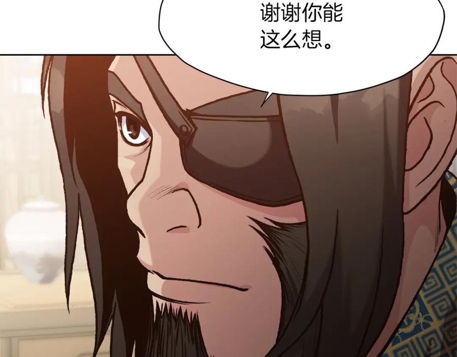《肉身太脆，只好修仙了》第16话 药力 第195页