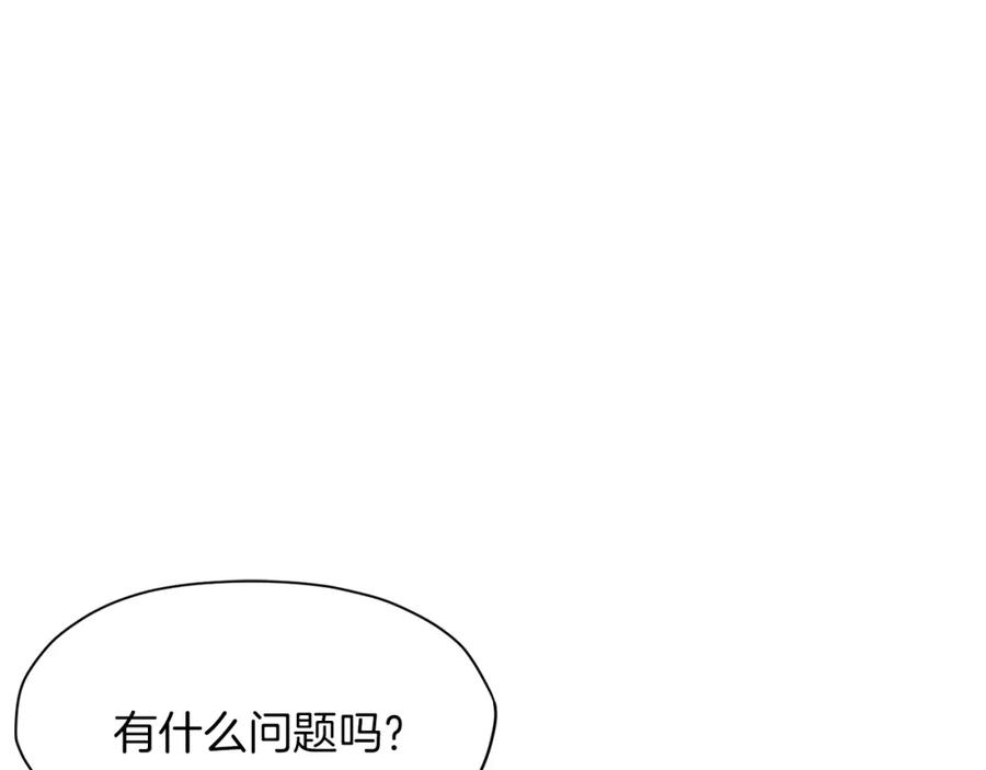 《肉身太脆，只好修仙了》第16话 药力 第71页