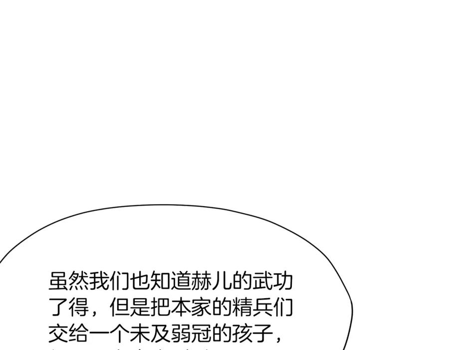 《肉身太脆，只好修仙了》第16话 药力 第164页