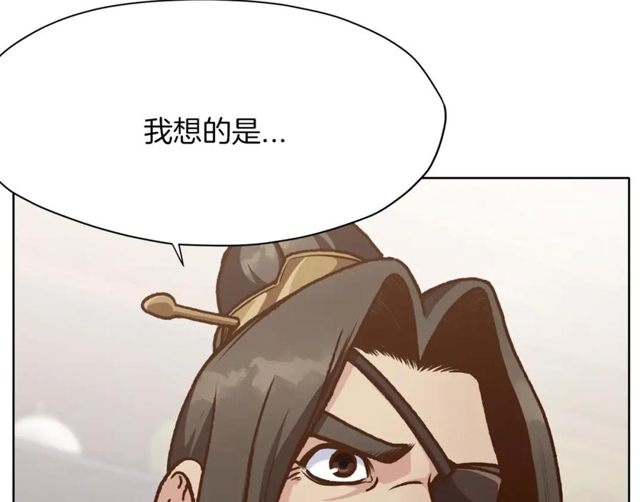 《肉身太脆，只好修仙了》第16话 药力 第203页