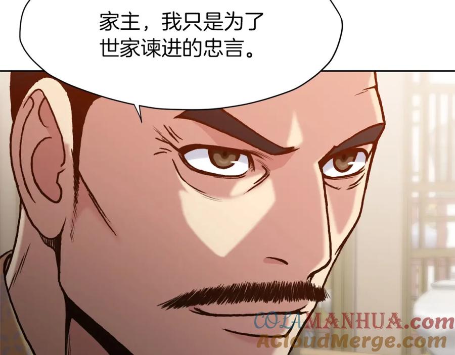 《肉身太脆，只好修仙了》第16话 药力 第197页