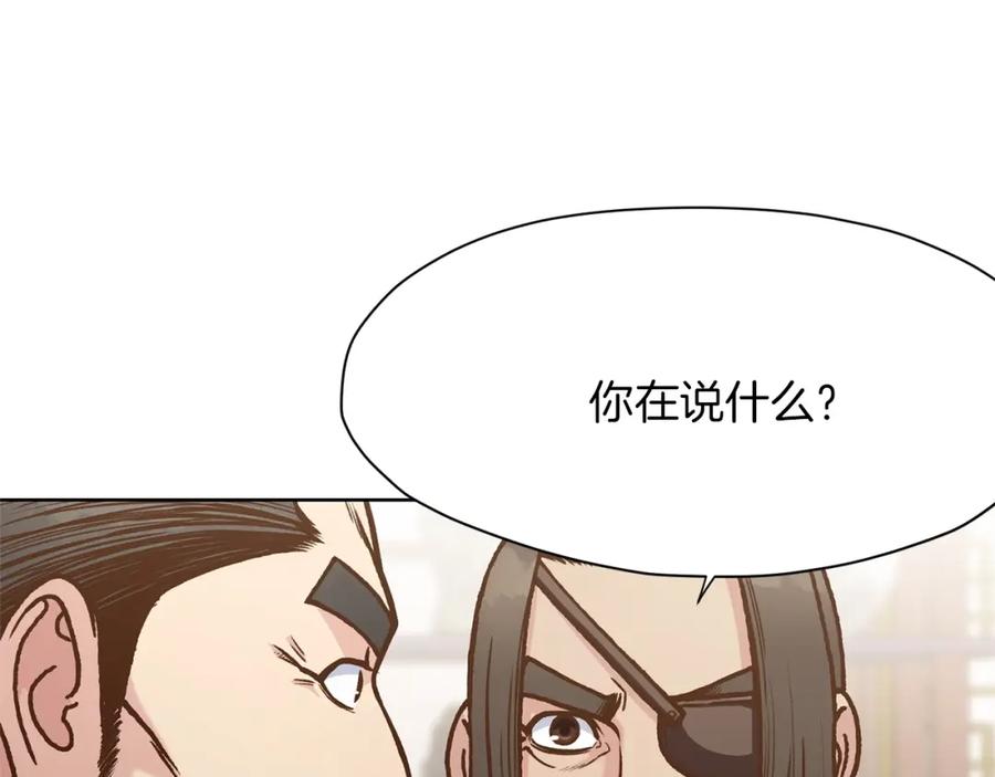 《肉身太脆，只好修仙了》第16话 药力 第208页