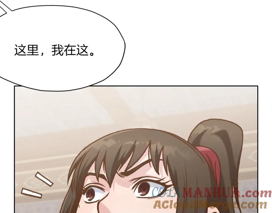《肉身太脆，只好修仙了》第16话 药力 第97页