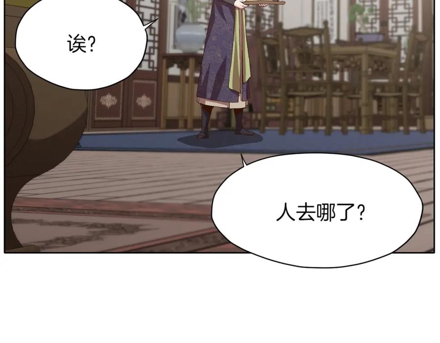 《肉身太脆，只好修仙了》第16话 药力 第95页