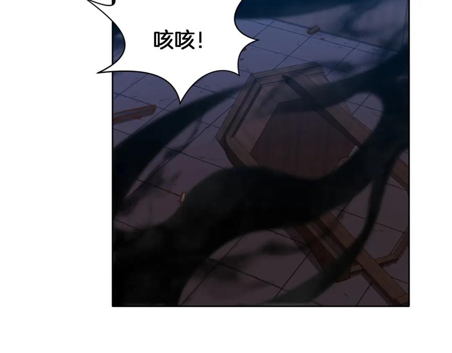 《肉身太脆，只好修仙了》第16话 药力 第4页