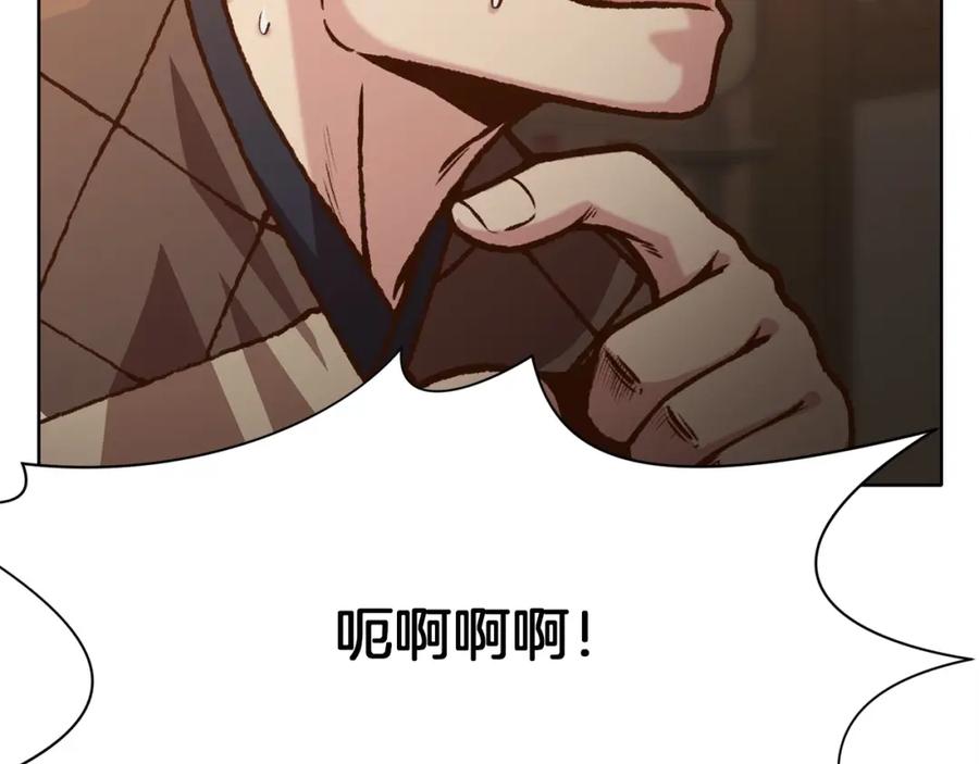 《肉身太脆，只好修仙了》第16话 药力 第63页