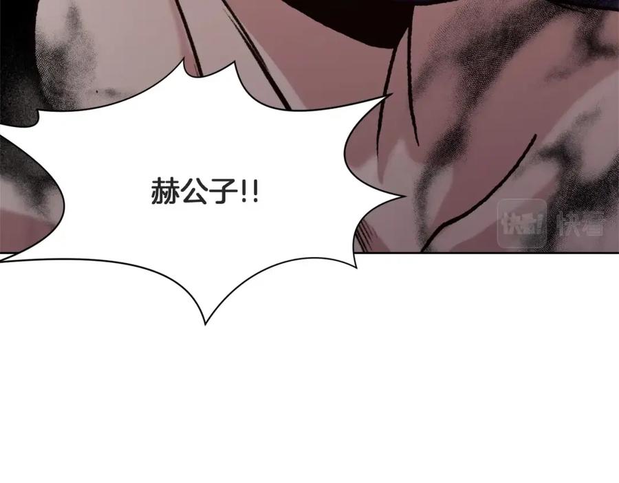 《肉身太脆，只好修仙了》第16话 药力 第15页