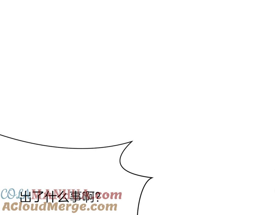《肉身太脆，只好修仙了》第16话 药力 第61页
