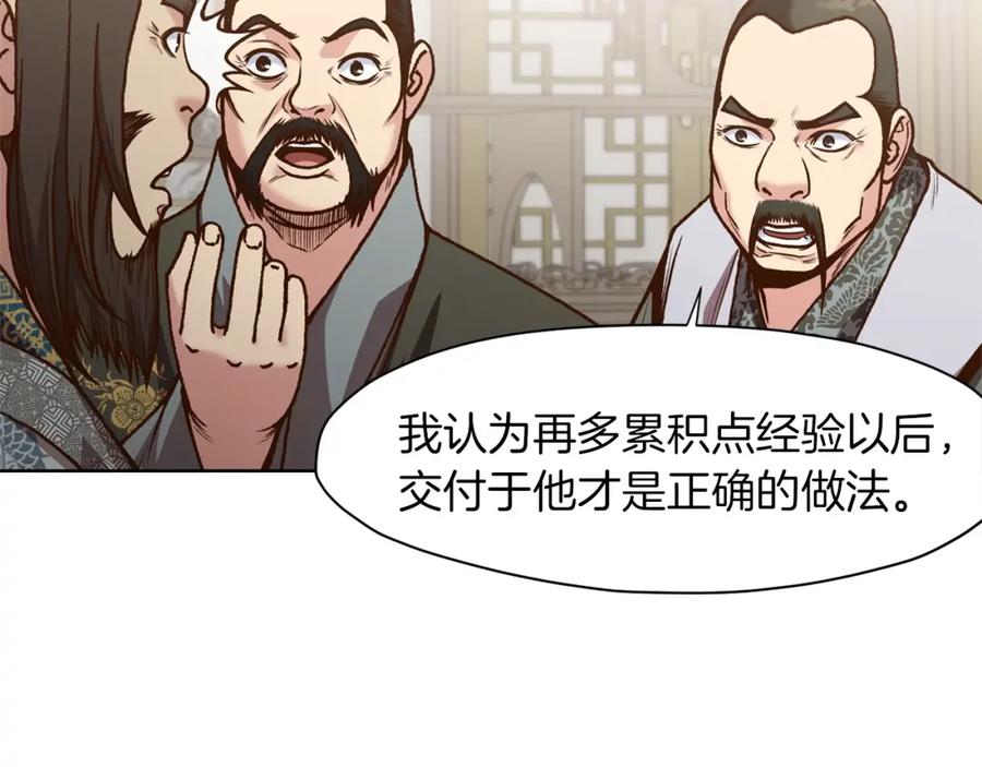 《肉身太脆，只好修仙了》第16话 药力 第168页