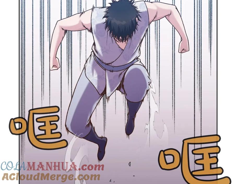 《肉身太脆，只好修仙了》第16话 药力 第125页