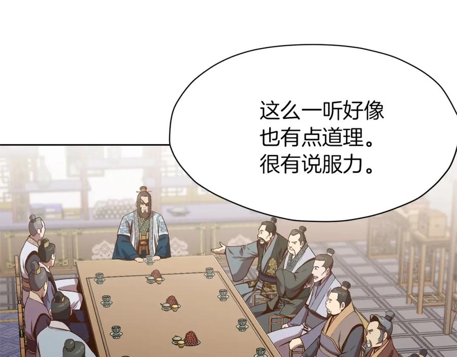 《肉身太脆，只好修仙了》第16话 药力 第192页