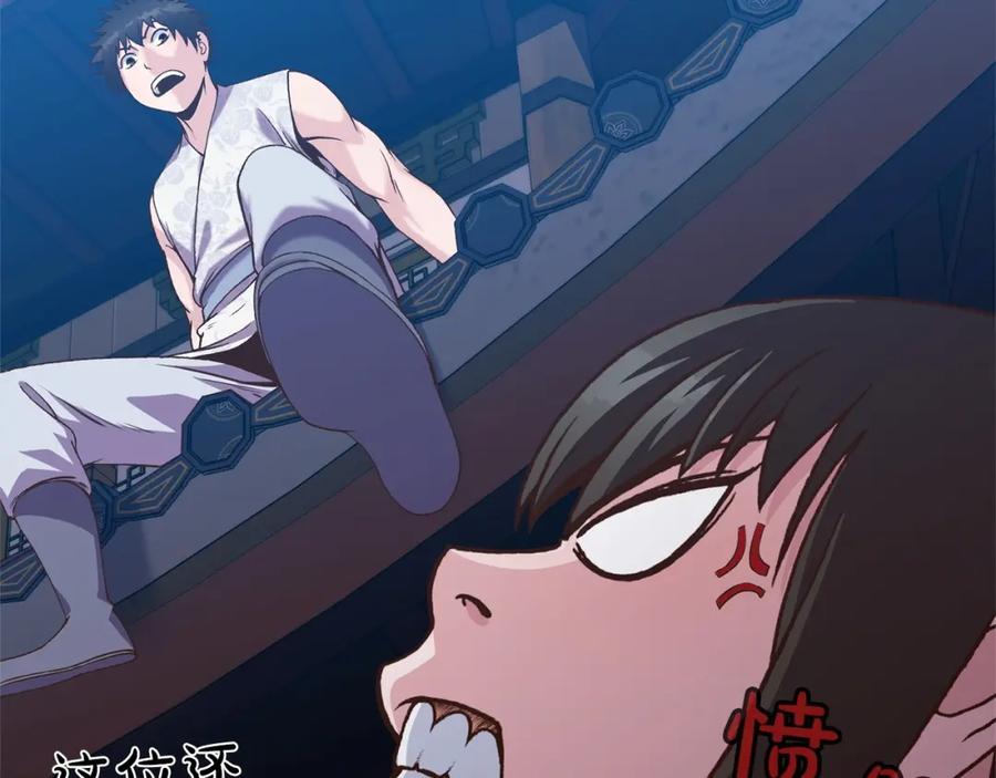 《肉身太脆，只好修仙了》第16话 药力 第104页
