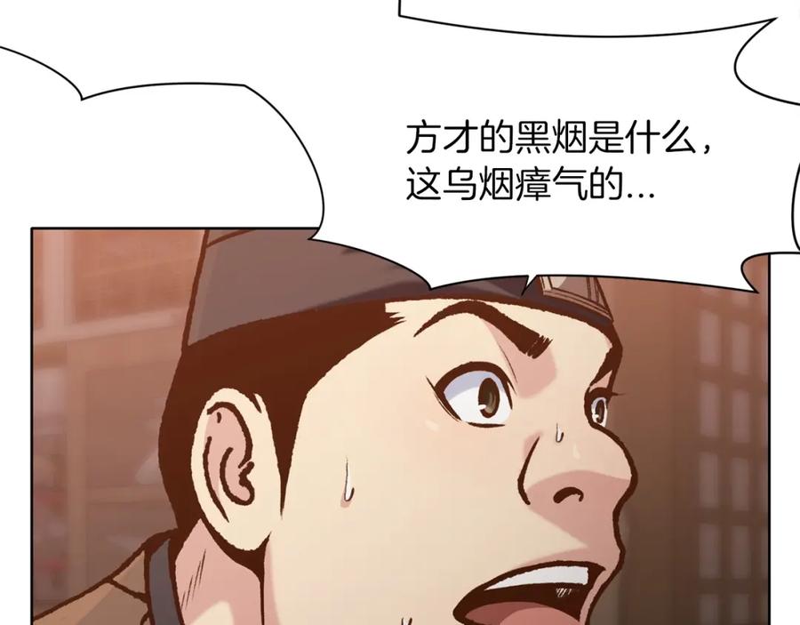 《肉身太脆，只好修仙了》第16话 药力 第62页