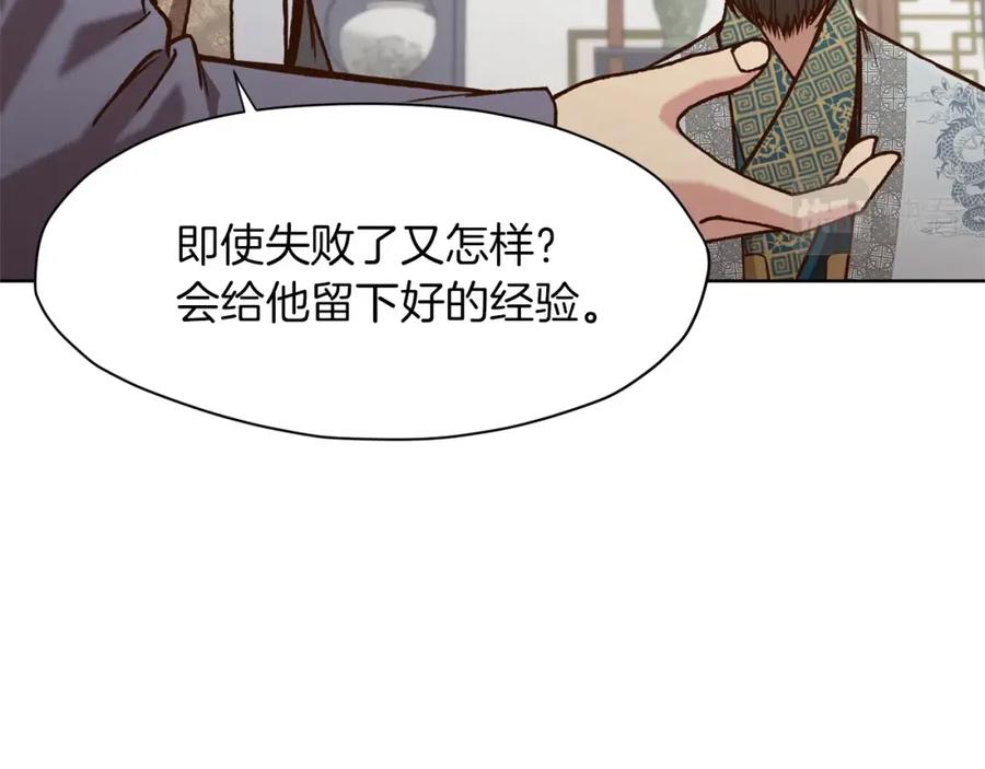 《肉身太脆，只好修仙了》第16话 药力 第184页