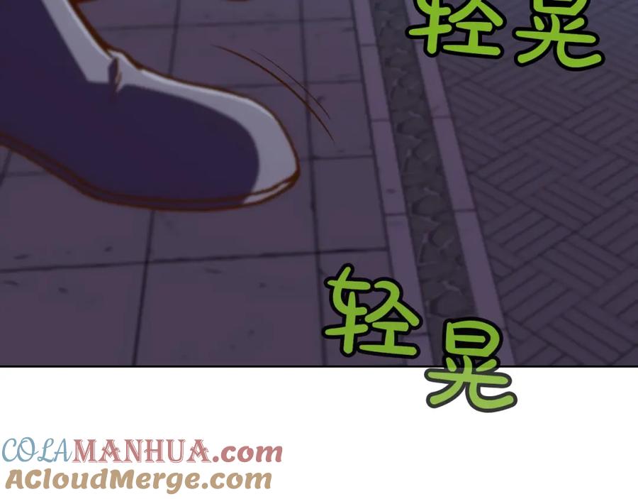 《肉身太脆，只好修仙了》第16话 药力 第109页