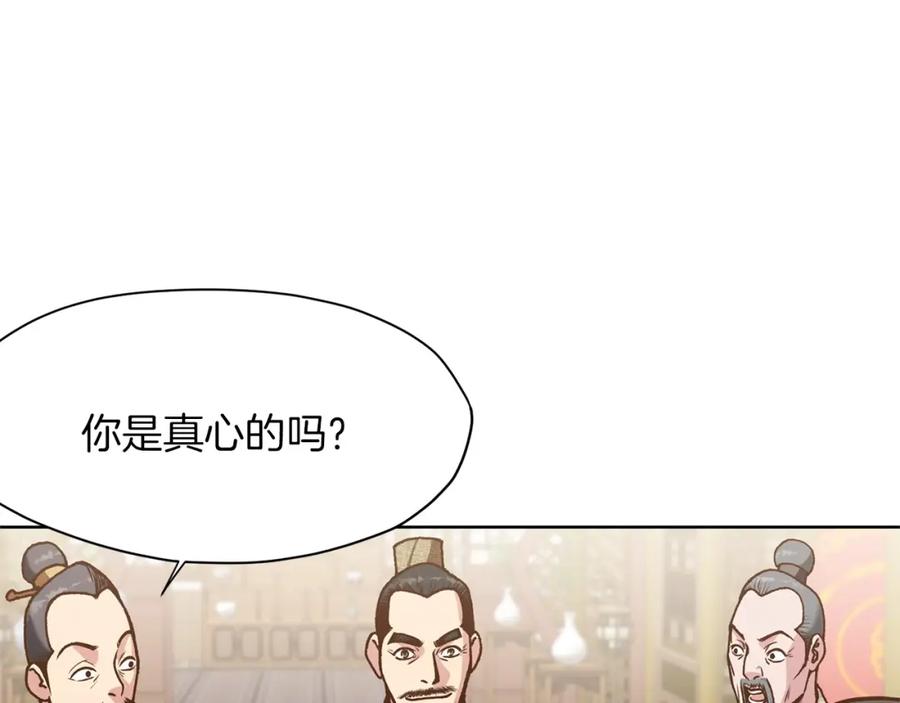 《肉身太脆，只好修仙了》第16话 药力 第180页