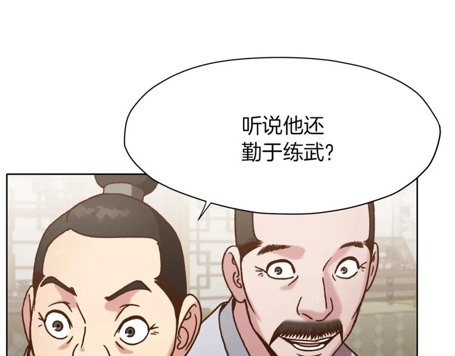 《肉身太脆，只好修仙了》第16话 药力 第147页