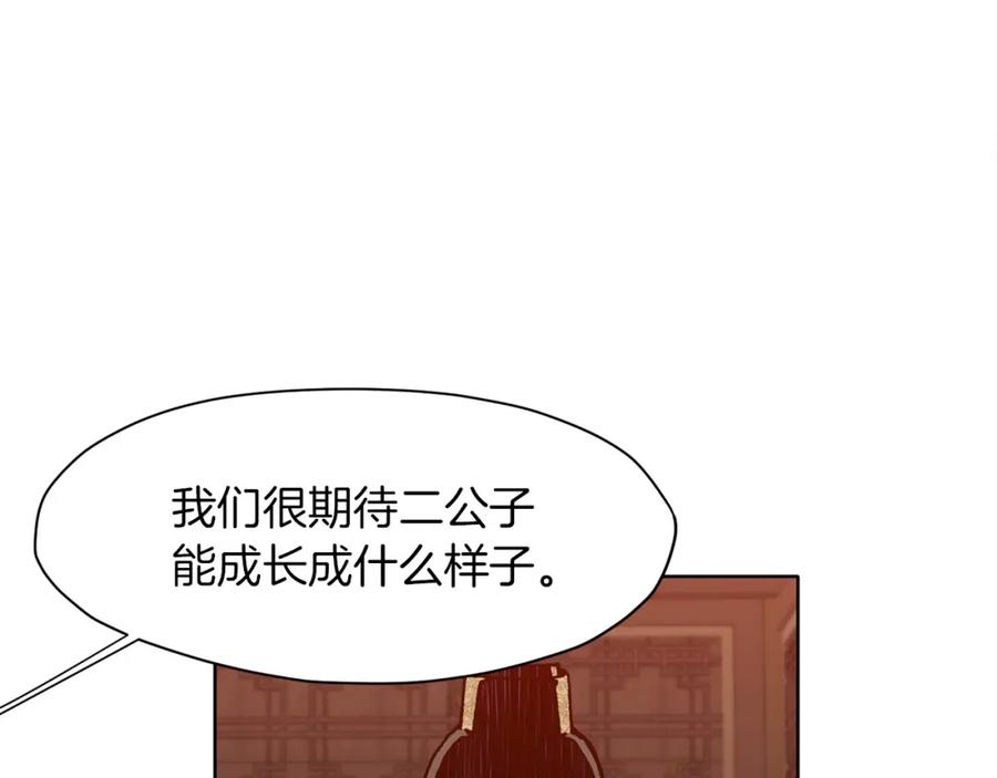 《肉身太脆，只好修仙了》第16话 药力 第155页