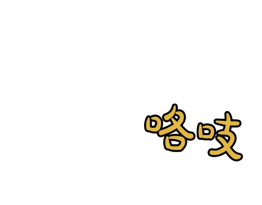 《肉身太脆，只好修仙了》第16话 药力 第30页