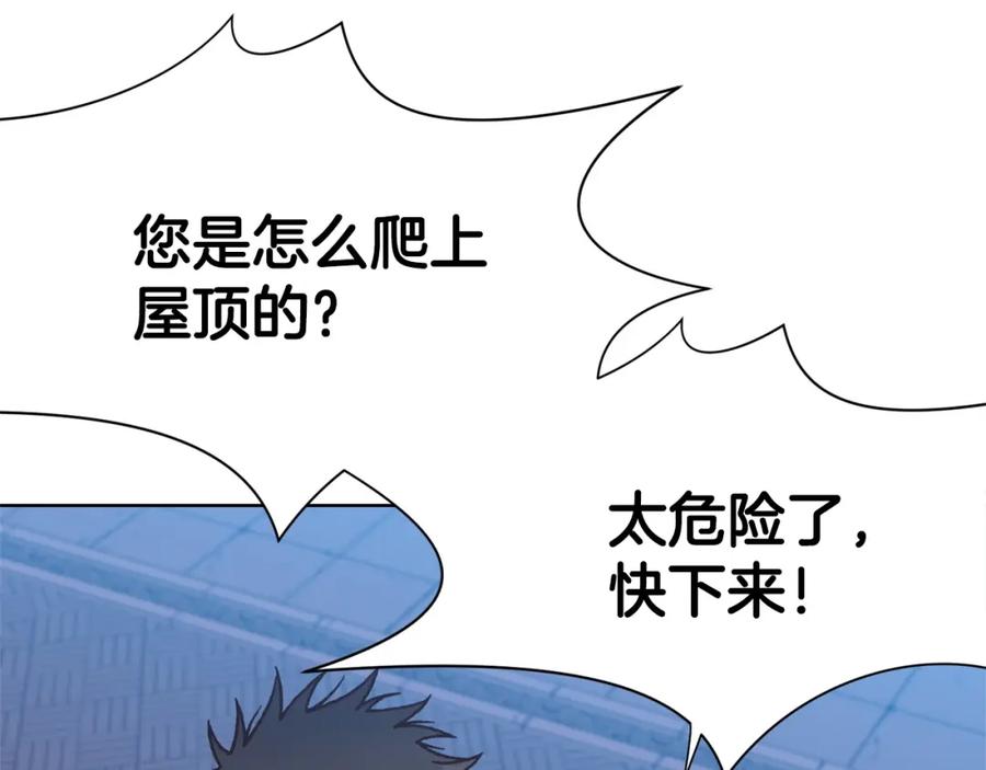 《肉身太脆，只好修仙了》第16话 药力 第100页