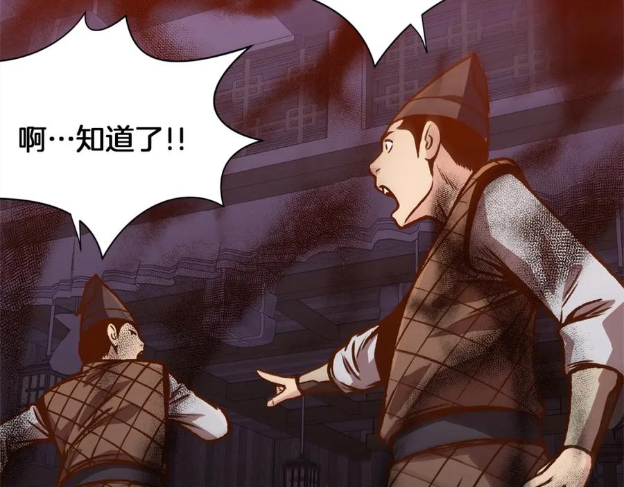 《肉身太脆，只好修仙了》第16话 药力 第47页