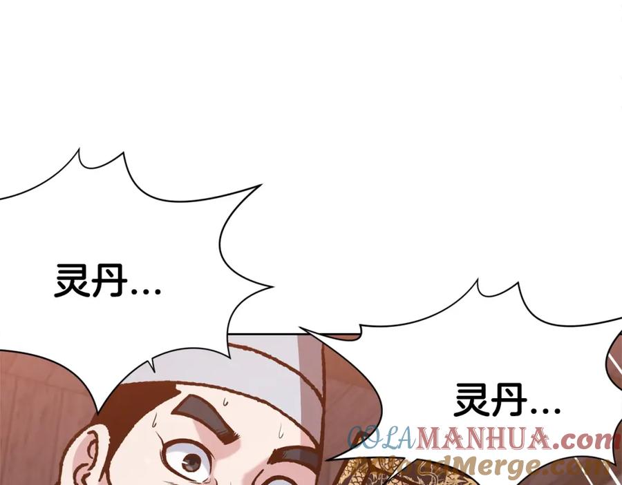 《肉身太脆，只好修仙了》第16话 药力 第65页