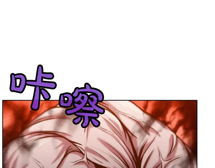 《肉身太脆，只好修仙了》第16话 药力 第35页