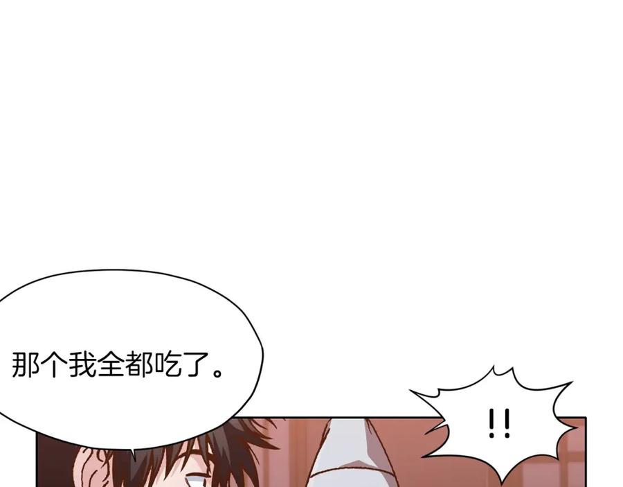 《肉身太脆，只好修仙了》第16话 药力 第68页