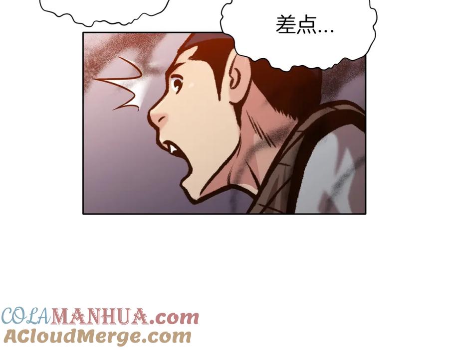 《肉身太脆，只好修仙了》第16话 药力 第49页