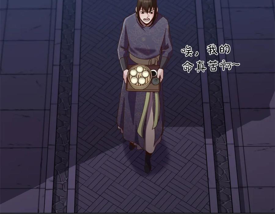 《肉身太脆，只好修仙了》第16话 药力 第91页