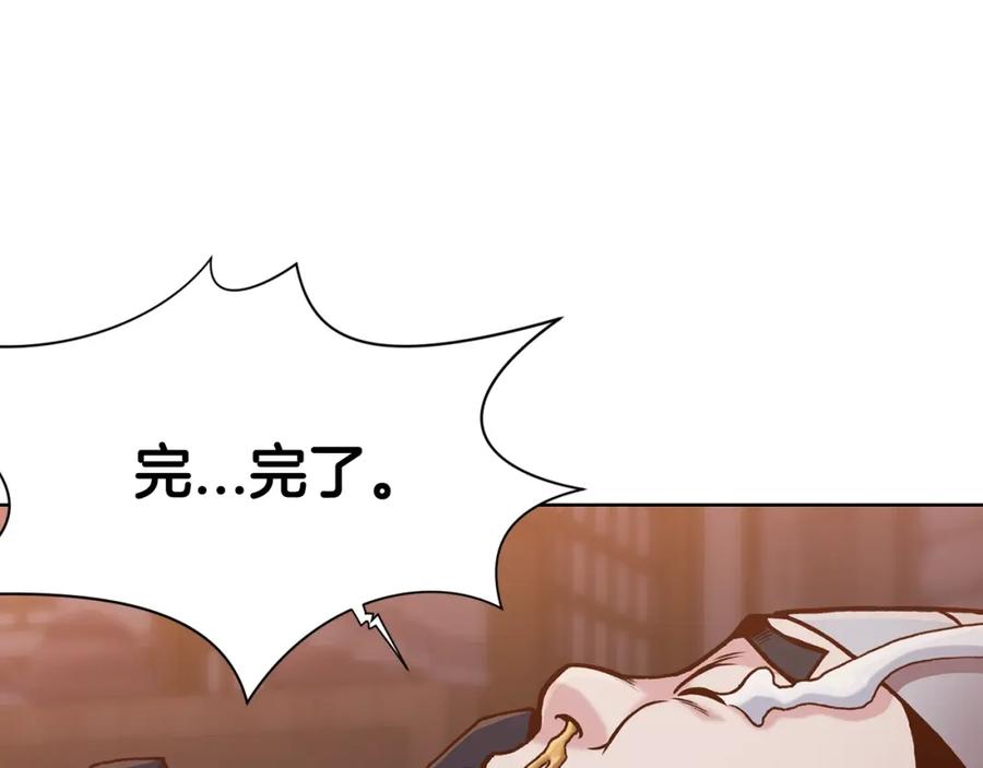 《肉身太脆，只好修仙了》第16话 药力 第80页