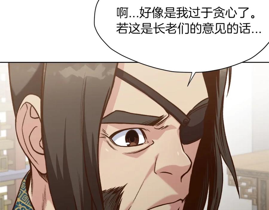 《肉身太脆，只好修仙了》第16话 药力 第172页