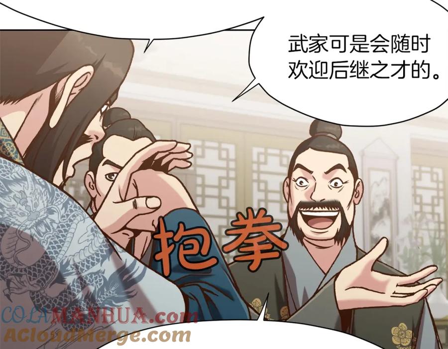 《肉身太脆，只好修仙了》第16话 药力 第153页