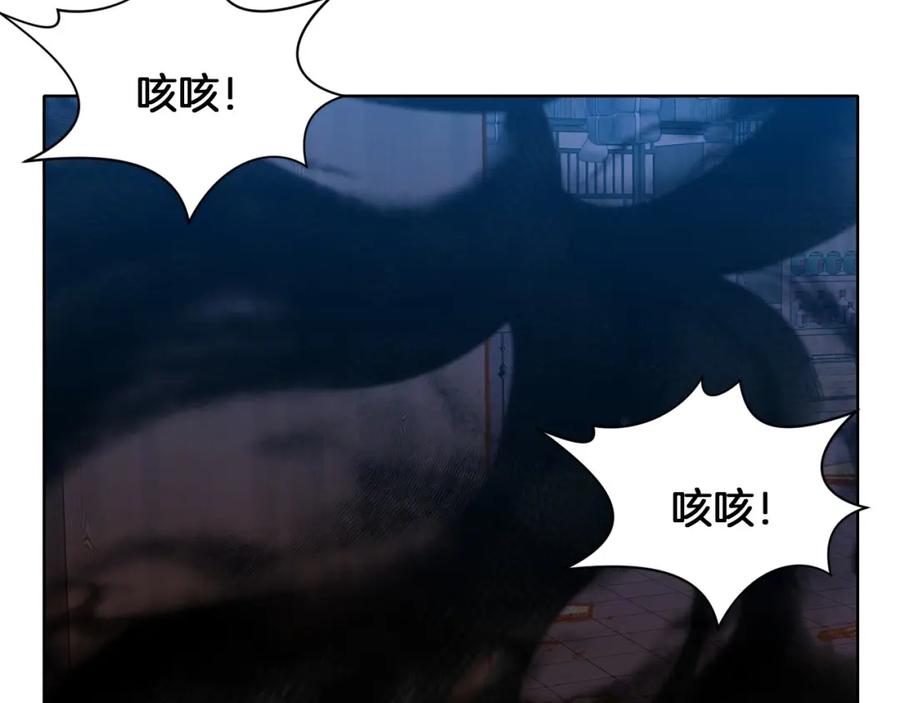 《肉身太脆，只好修仙了》第16话 药力 第6页