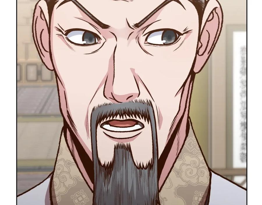 《肉身太脆，只好修仙了》第16话 药力 第200页