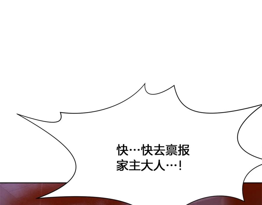 《肉身太脆，只好修仙了》第16话 药力 第46页