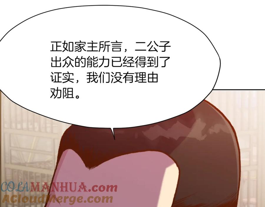 《肉身太脆，只好修仙了》第16话 药力 第177页