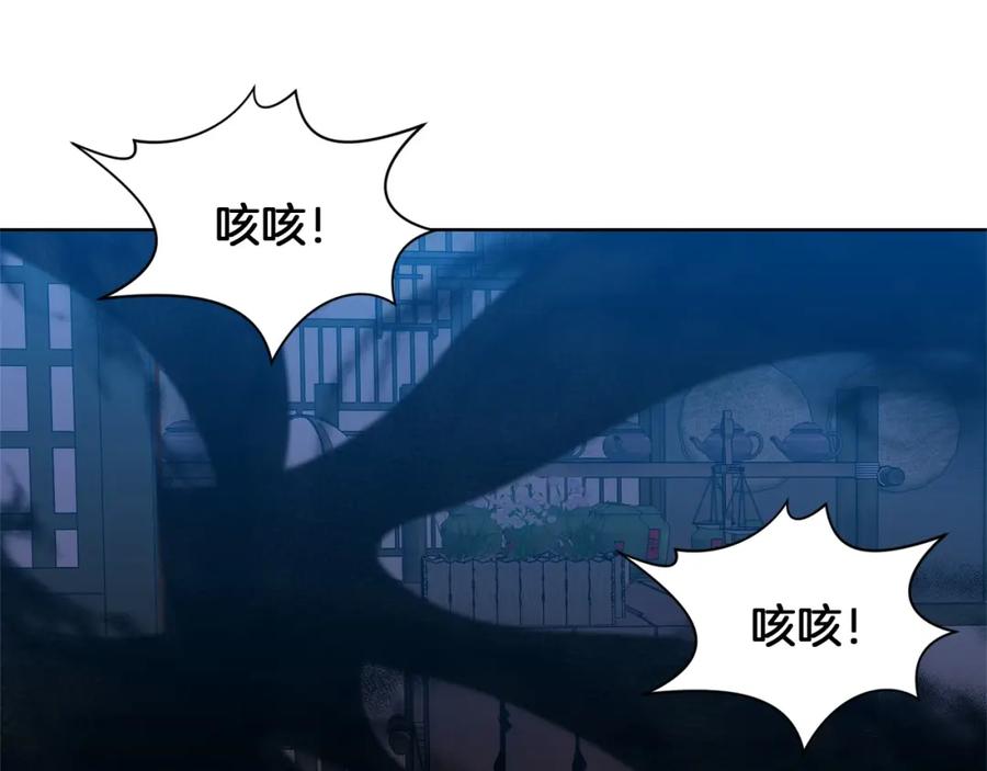《肉身太脆，只好修仙了》第16话 药力 第8页