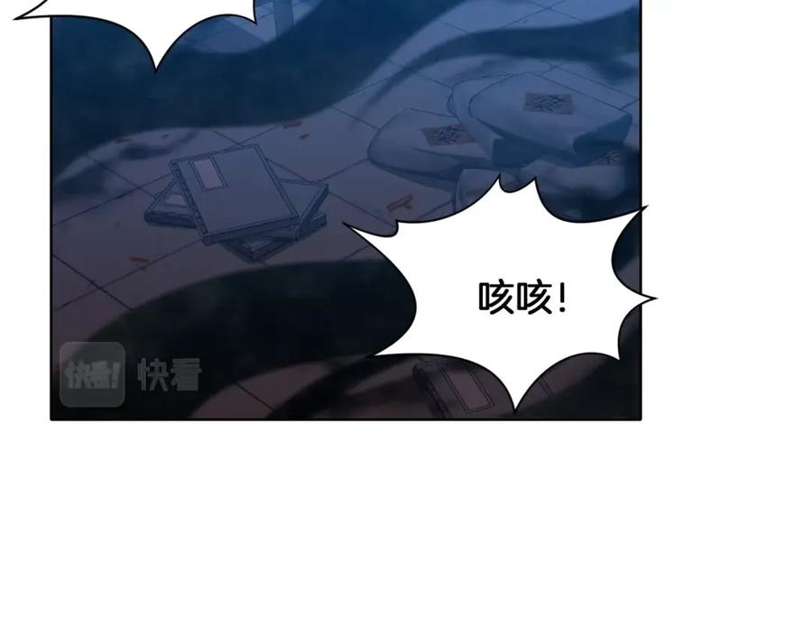 《肉身太脆，只好修仙了》第16话 药力 第2页