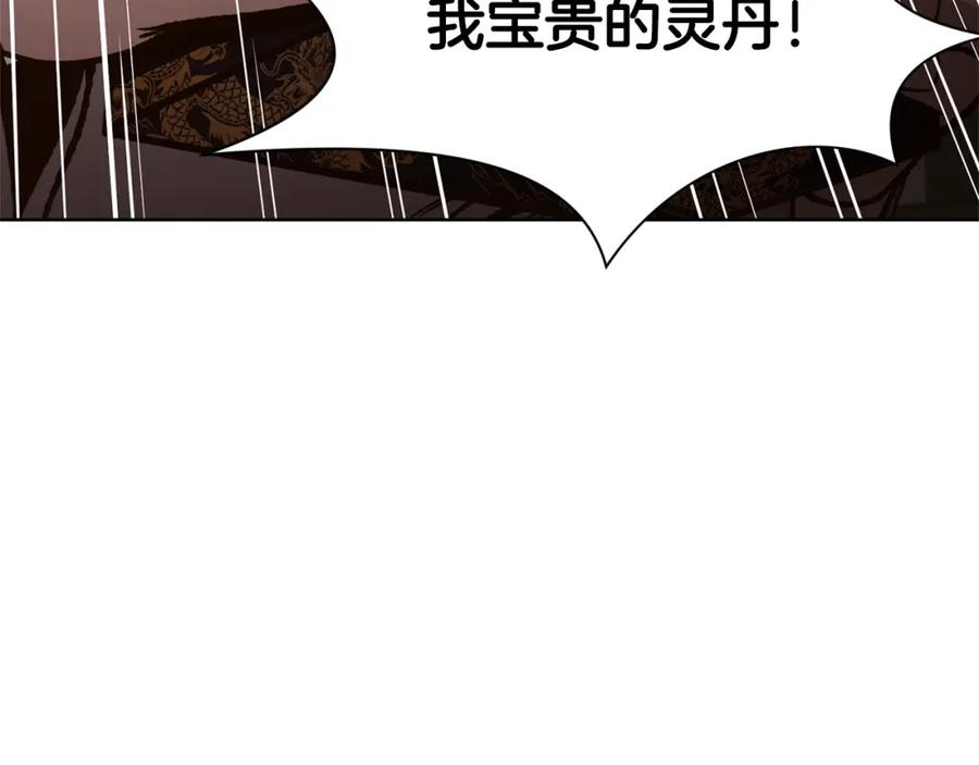 《肉身太脆，只好修仙了》第16话 药力 第67页
