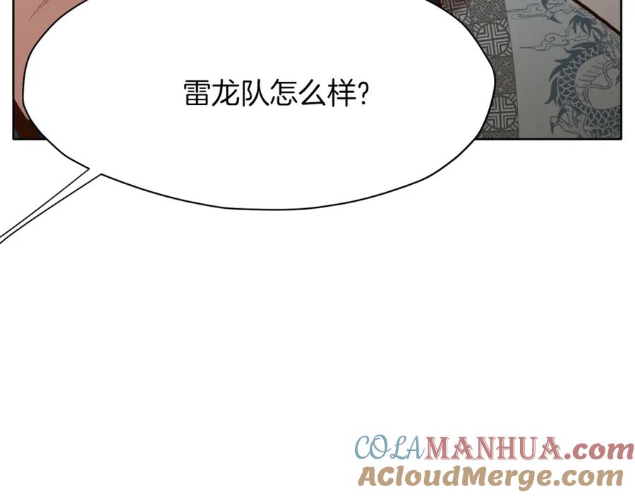 《肉身太脆，只好修仙了》第16话 药力 第205页