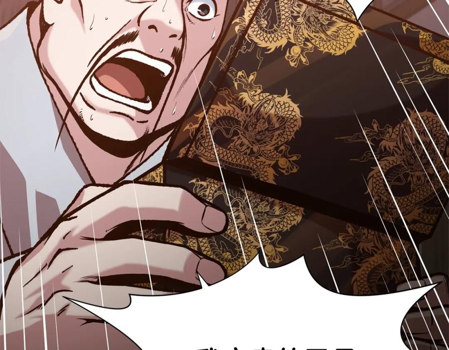 《肉身太脆，只好修仙了》第16话 药力 第66页