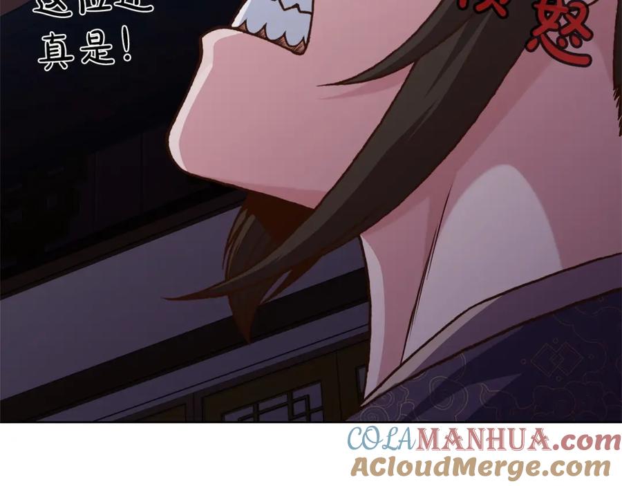 《肉身太脆，只好修仙了》第16话 药力 第105页