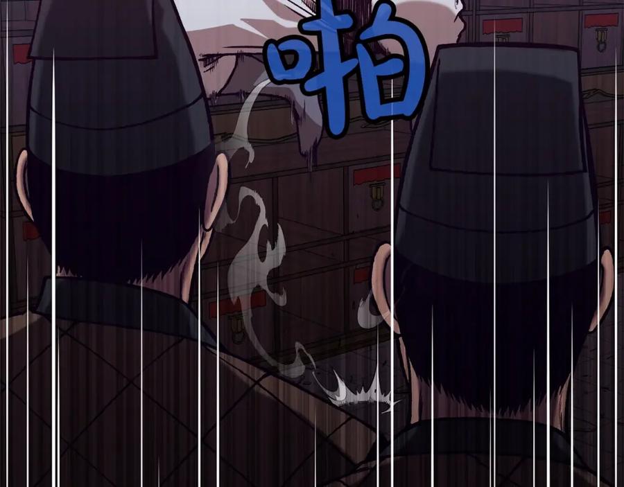 《肉身太脆，只好修仙了》第16话 药力 第54页