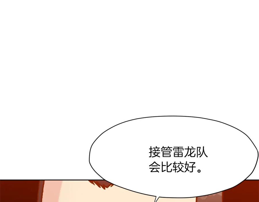 《肉身太脆，只好修仙了》第16话 药力 第211页