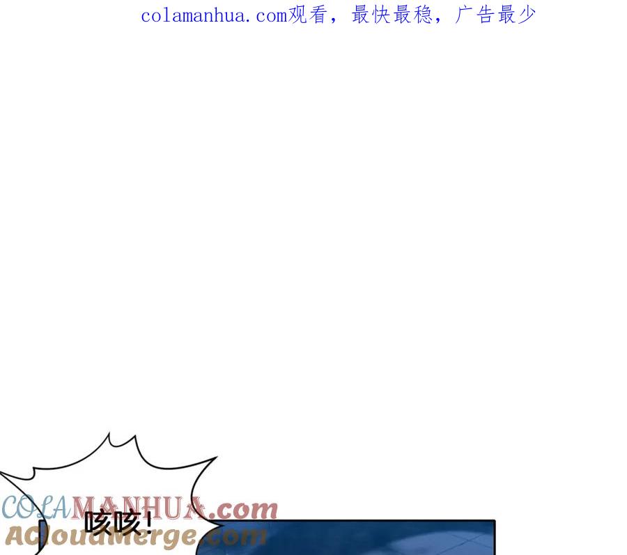《肉身太脆，只好修仙了》第16话 药力 第1页