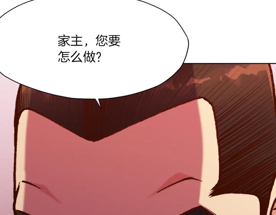 《肉身太脆，只好修仙了》第17话 雷龙队 第32页