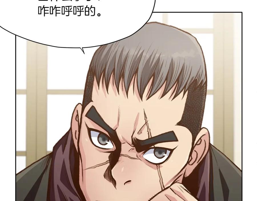《肉身太脆，只好修仙了》第17话 雷龙队 第72页