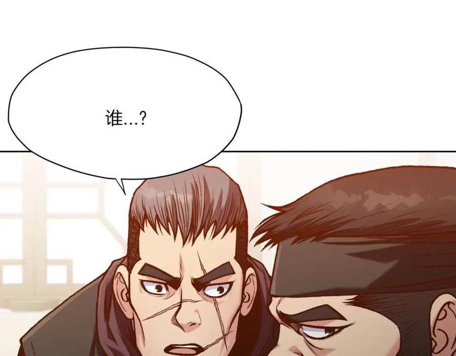 《肉身太脆，只好修仙了》第17话 雷龙队 第120页